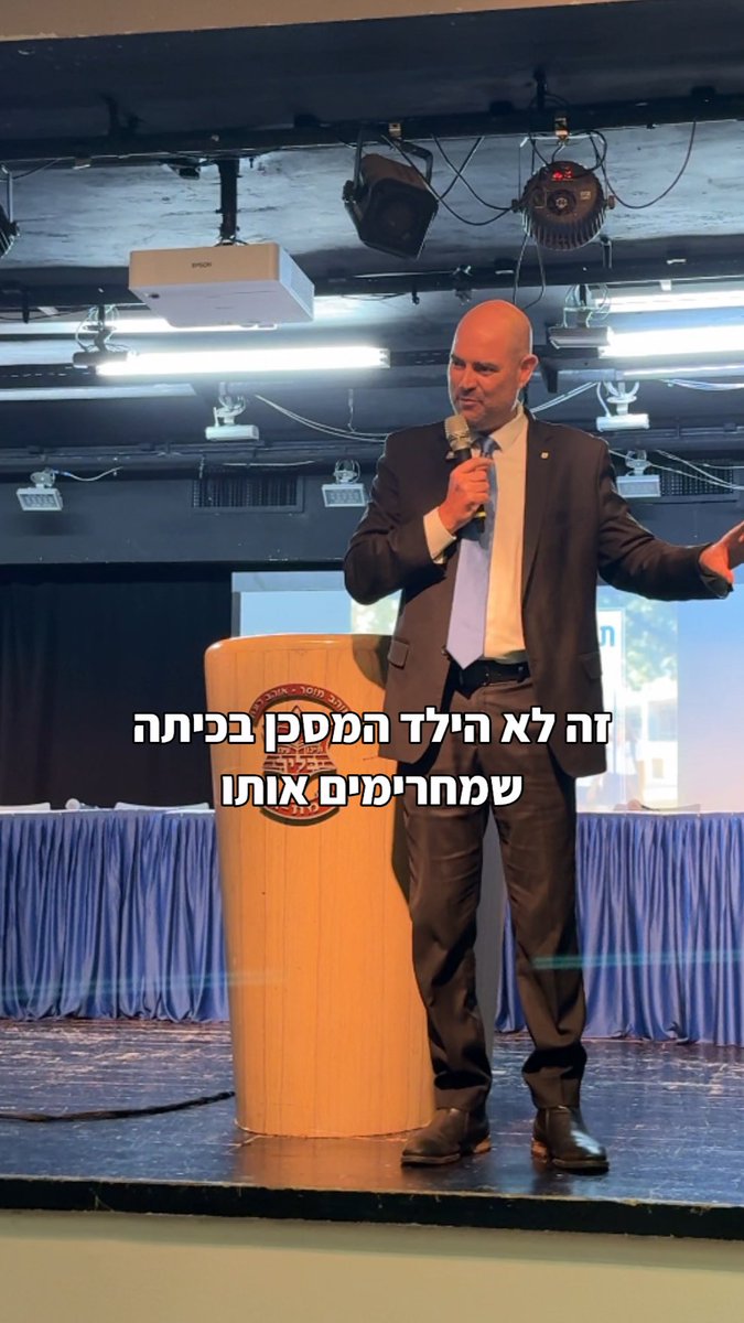 השופט יצחק עמית איננו הילד החלש בכיתה שמחרימים אותו, אלא הבריון. מדובר באדם שעומד בראש המערכת החזקה במדינת ישראל, שלוקח לידיו סמכויות שאף כנסת ואף ממשלה לא נתנו לו. את הדבר הזה צריך לעצור - אנחנו נעשה זאת.