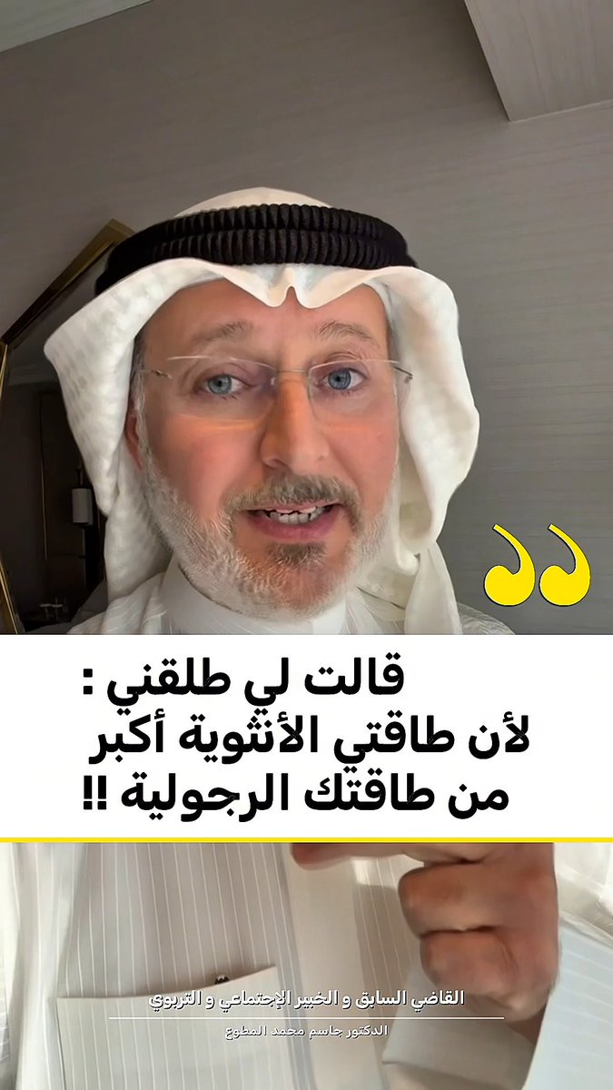 طلبن منه زوجاته الثلاث الطلاق ! لان طاقتة الذكورية أقل من طاقتهن الانثوية .. فوجد الحل و الزواج المستقر بالزواج من إمرأة أكبر منه بعشر سنوات