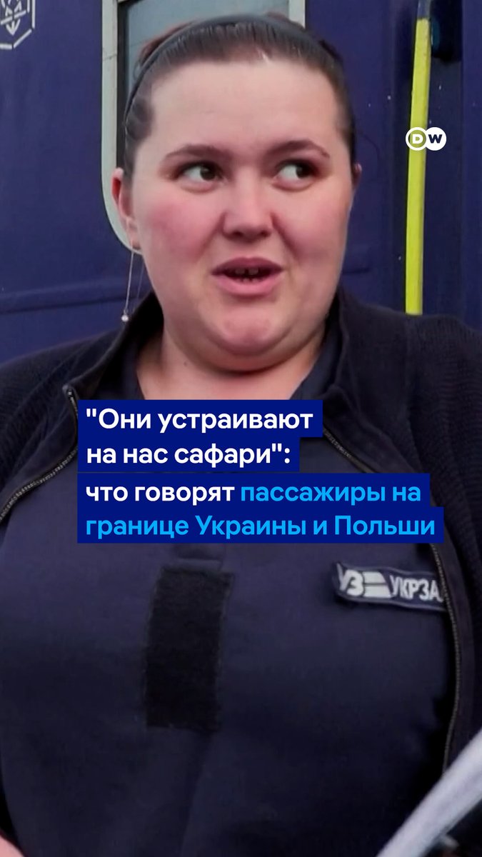 "Они устраивают сафари на нас. Мы - мишени", - говорит украинская проводница о постоянных российских атаках на поезда. Недавний удар дрона по поезду возле границы с Польшей стал новой эскалацией. Вот что рассказывают пассажиры