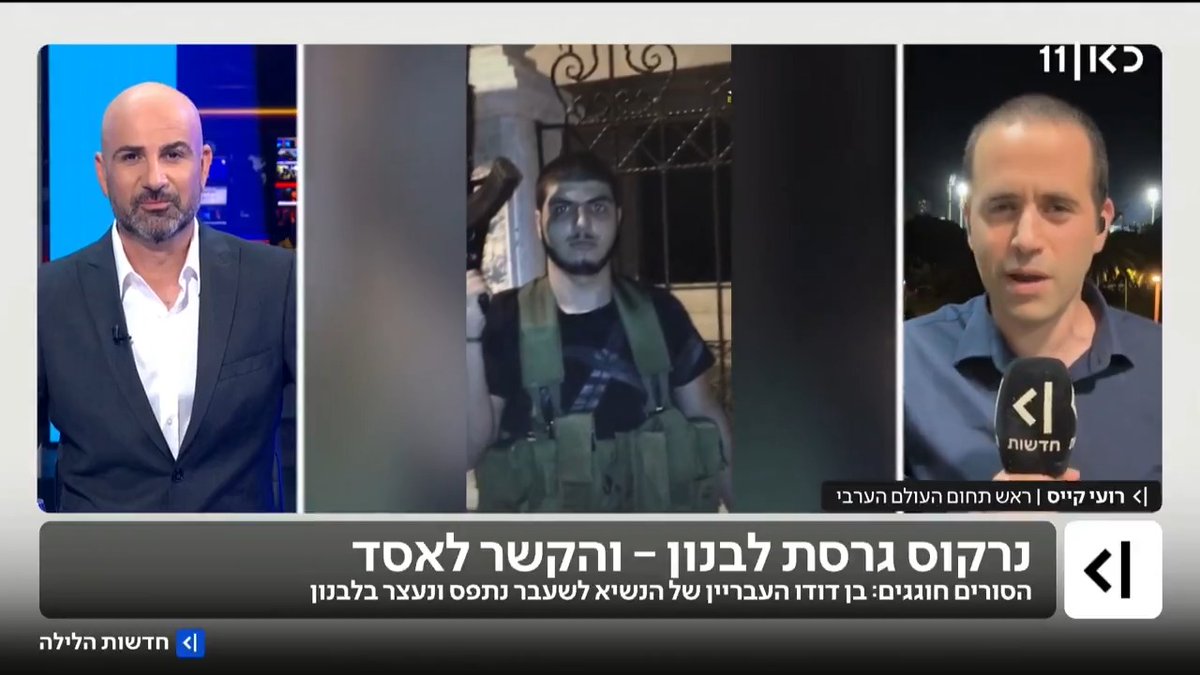 בסוריה חוגגים: בן דודו העבריין של הנשיא לשעבר אסד נעצר בלבנון - כשבילה עם בנו של ברון הסמים הגדול במדינה | roi kais • روعي كايس • רועי קייס עם הפרטים #חדשותהלילה עם Elior Levy • אליאור לוי