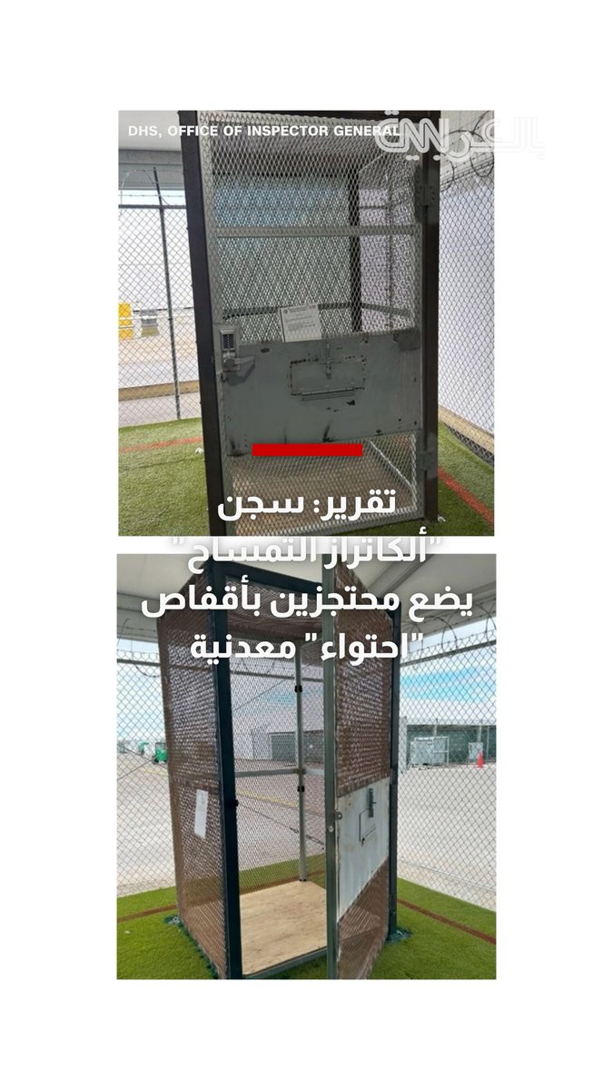 تقرير: سجن "ألكاتراز التمساح" يضع محتجزين بأقفاص معدنية تحمل لافتة "مناطق احتواء"