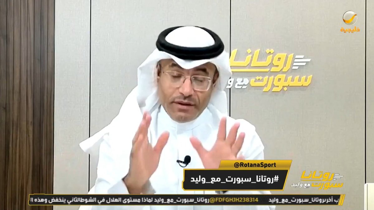 محمد الشيخ: رسالتي لكل النصراويين أن الخسارة حدثت لكن لا يجب أن يدخلوا في صراعات .. الهدوء يمكن أن يعالج النتيجة لكن هذا الضغط ممكن يفجر الفريق وتخسرون كل الفريق وتخسرون كل المباريات وليس مباراة واحدة. #روتانا_سبورت_مع_وليد #النصر_العين #روتانا_سبورت #روتانا_خليجيه