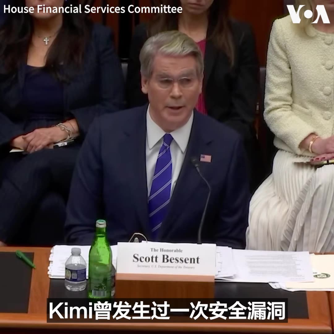 “掌握这项技术的是好人还是坏人至关重要。作为负责处理美中人工智能领域关系的人，我认为这非常重要，”财政部长贝森特(Scott Bessent)9月15日出席一场国会听证会时对一名民主党成员的提问作出反驳。 贝森特表示，在AI发展上，特朗普总统和英伟达CEO黄仁勋的看法一致。 更多：