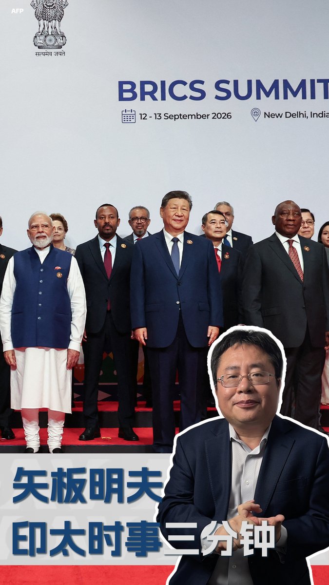 中国国家主席习近平访问印度,出席金砖国家峰会,并与印度总理莫迪举行双边会谈。这是习近平自2019年后再次访印,在中印关系曾因边境冲突陷入低谷的背景下,双方互动与后续外交走向受到关注。 相关报道👉