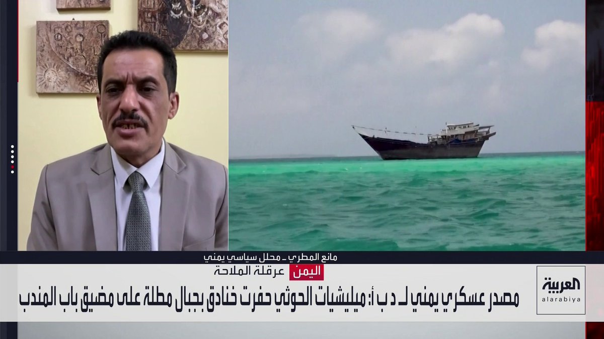 المحلل السياسي مانع المطري: القائد في الحرس الثوري عبد الرضا شهلائي يقود معارك الحوثيين ضد قوات "الشرعية".. وعناصر من حزب الله وفلول النظام السوري السابق يتوافدون إلى اليمن لدعم المليشيا