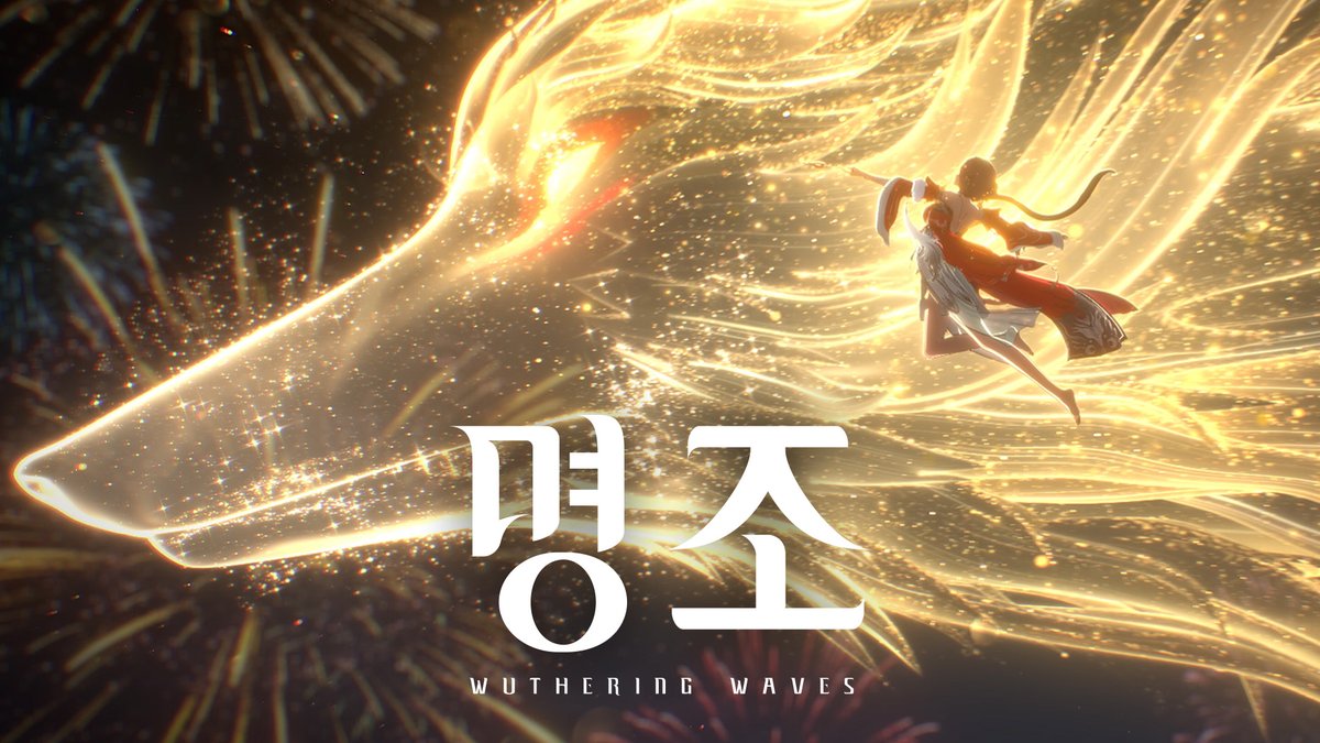 🎬『명조:워더링 웨이브』 단편 애니메이션 | 마음을 찾아서 멀고도 높은 달. 뭘 내려다보나. 불빛도 계절도. 내 맘 알려나. #명조 #명조워더링웨이브