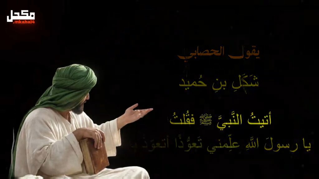 الشخص الذي عنده شهوة زائدة ومدمن على ذنوب الخلوات هذا الدعاء لك
