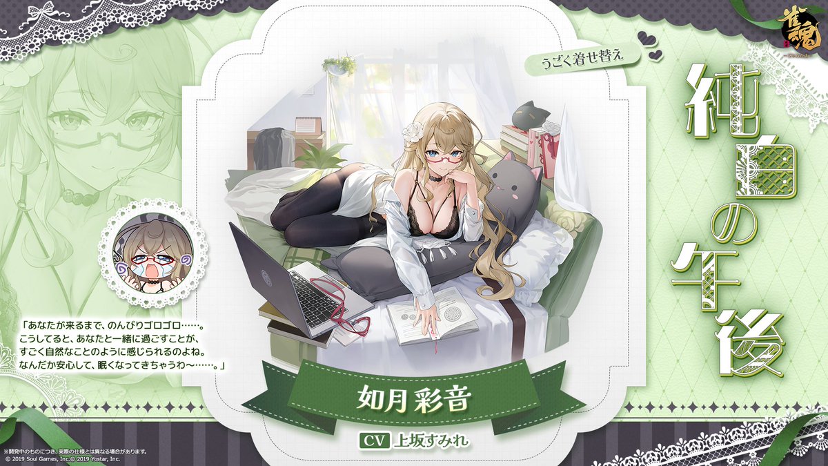 【うごく着せ替え一部紹介】 「如月 彩音」のうごく着せ替え入手時の紹介動画を一部公開します! ※画面は開発中のものにつき、実際の仕様とは異なる場合があります。 #雀魂 #じゃんたま