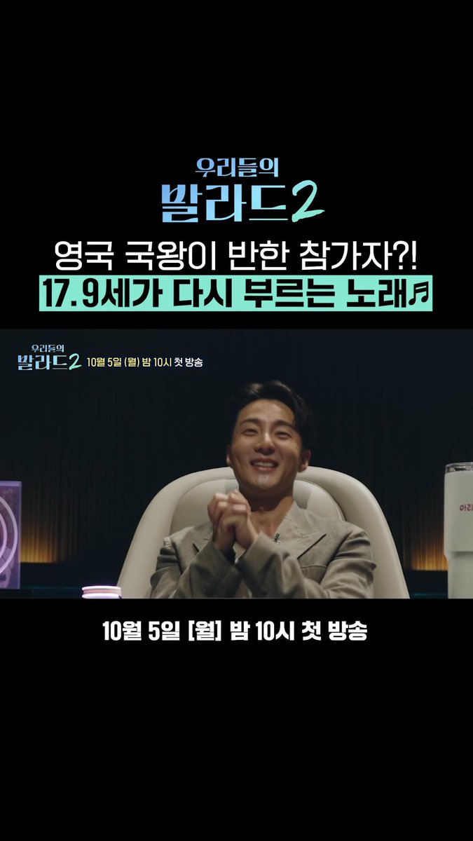 [3차 티저] 더 어려진 평균 연령 17.9세✨ 다시 전국을 발라드로 물들일 준비 완료!! 영상 풀버전 보러 가기 ☞ SBS 새 월요예능 <우리들의 발라드 시즌2> ☞ 10월 5일 [월] 밤 10시 첫 방송 #SBS #우리들의발라드시즌2 #TheBalladofus2