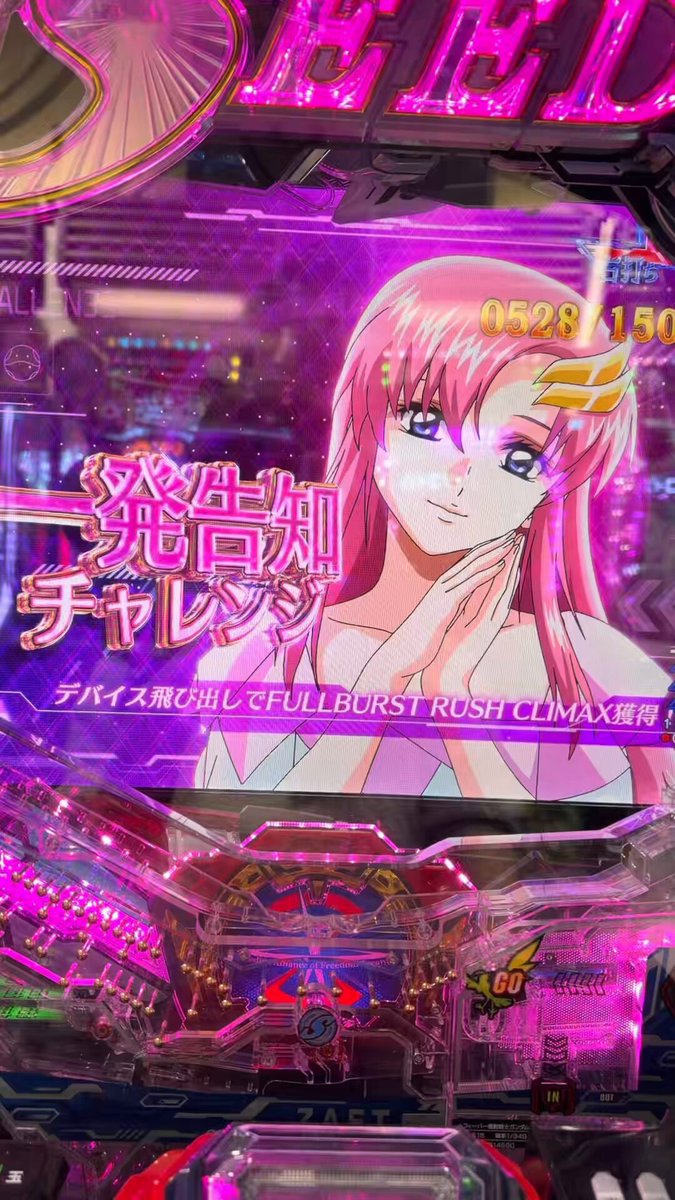 こないだやっと打ちに行けた！ 動いてるラクス見れて大歓喜😭✨️😭✨️😭✨️