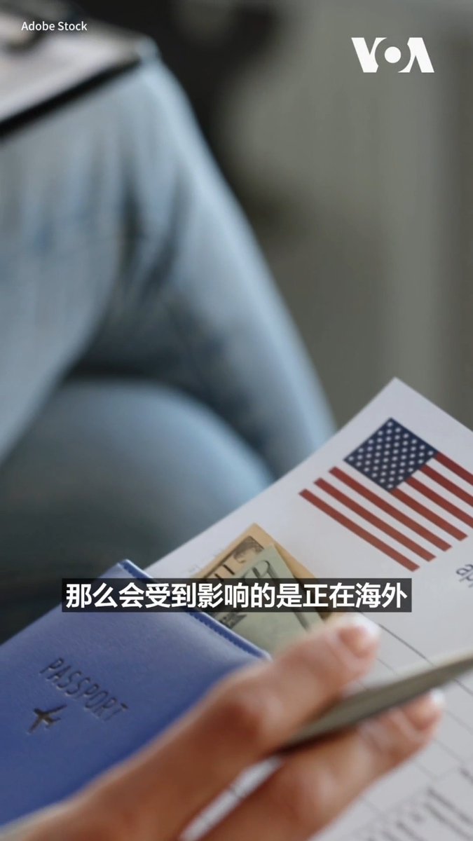 美国政府暂停全球部分的移民签证面谈，原因与重新评估申请人的经济能力有关。美国政府将重新培训领事官员，以新的标准审查申请人是否可能成为“公共负担”(public charge)。 更多内容 👉