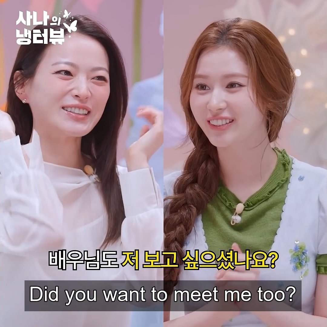 SANA's dream guest actress Chun Woo-hee will be the next guest on Sana's Fridge Interview! September 17th at 7:00 PM KST
