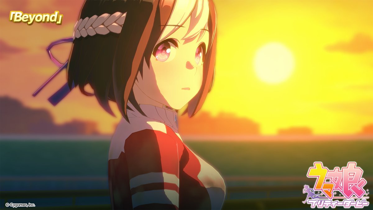 【ライブ動画「Beyond」公開！】 「Beyond」のゲーム内ライブ動画ゲームサイズVer.を公開しました！ ぜひご覧ください♪ #ウマ娘 #ゲームウマ娘
