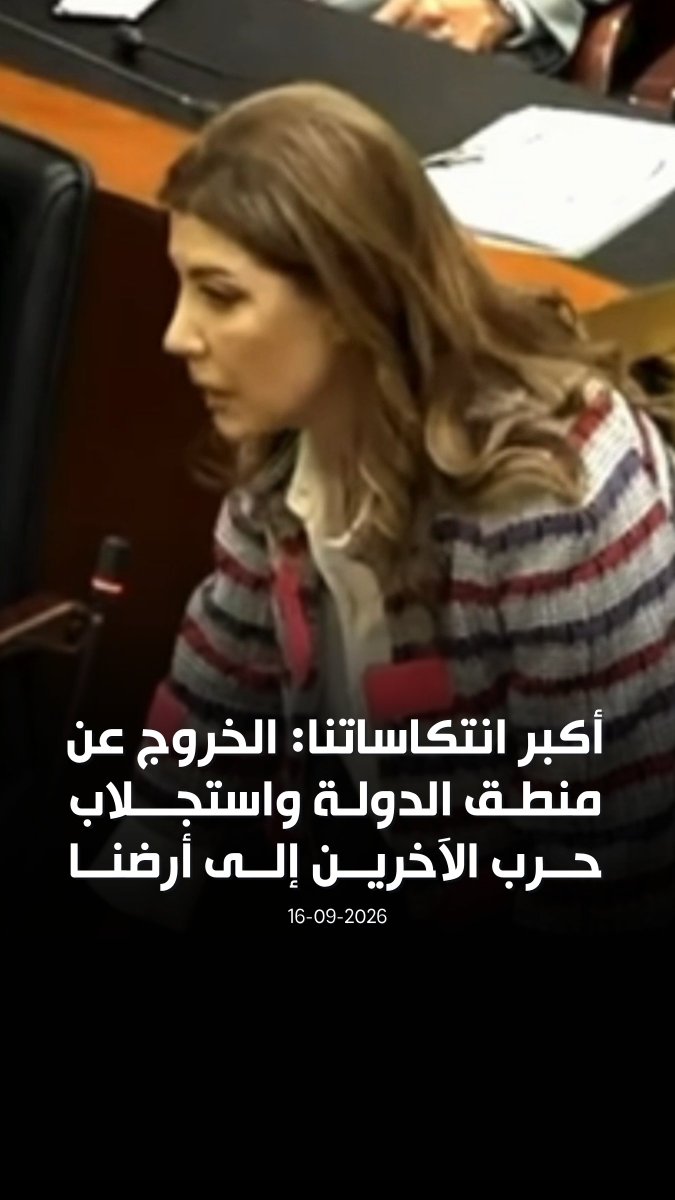 مداخلتي كاملة في جلسة المناقشة العامة للحكومة #الكهرباء #الجنوب #الاتصالات #التعليم #المولدات #أموال_المودعين #صندوق_النقد #مجلس_النواب #الحكومة