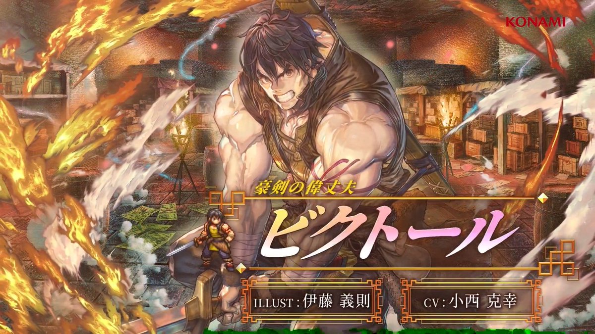 【キャラクターPV公開🌟】 ビクトール【豪剣の偉丈夫】 CV: #小西克幸 ILLUST: 伊藤 義則 解放軍で豪腕を振るう戦士。 オデッサの帝国を正そうとする志に感銘を受け、 結成初期から解放軍を支えている。 #幻想水滸伝 #幻想水滸伝スターリープ #幻水SP