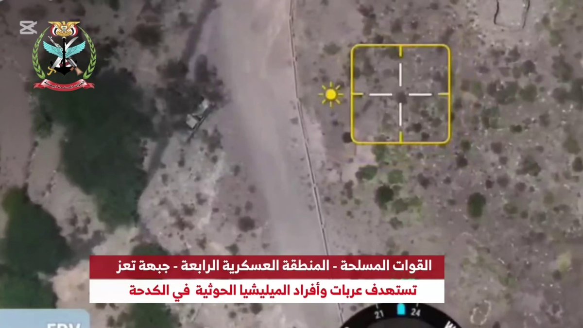 القوات المسلحة اليمنية تستهدف عناصر وعربات حوثية في مواقع بتعز