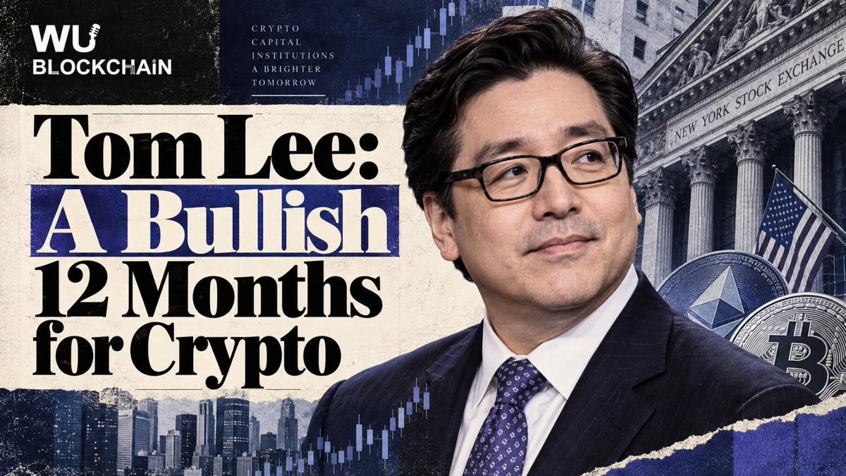 Tom Lee: A Really Bullish Period for Crypto Over the Next 12 Months On September 11, 2026, BitMine Chairman Tom Lee Thomas (Tom) Lee (not drummer) FundstratDirect.com said in an interview with Wealthion Wealthion that he believes crypto could be highly bullish over the next 12 months. Wall Street has begun embracing blockchain, tokenized securities and stablecoins over the past year and a half, fundamentally changing crypto’s addressable market. With leverage returning after a major market deleveraging, the four-year cycle nearing its end, the potential advancement of the CLARITY Act and Wall Street building financial infrastructure on blockchain, Lee sees multiple tailwinds supporting the crypto market. WuBlockchain notes that Tom Lee's market forecasts tend to be optimistic. His bullish targets may not materialize, and actual market performance may differ significantly from his predictions. Readers are encouraged to focus on his analytical reasoning rather than use specific price targets or timelines as a basis for investment decisions.