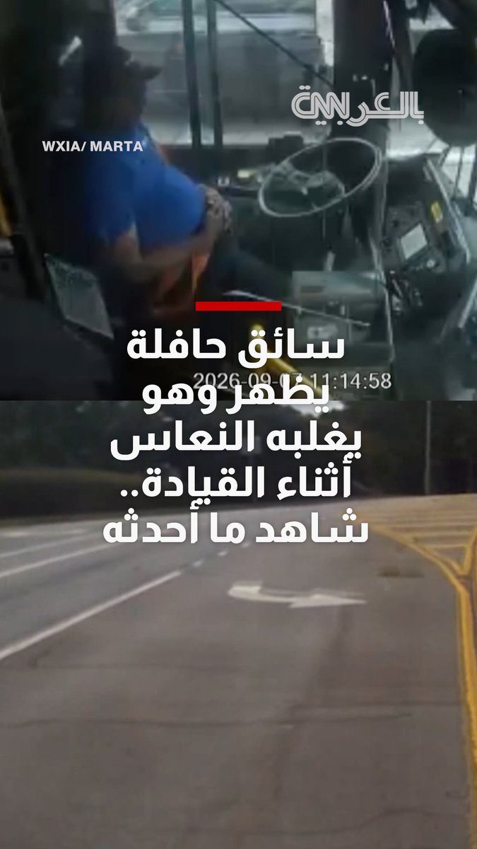سائق حافلة يظهر وهو يغلبه النعاس أثناء القيادة قبل اصطدامه ببعض الأشجار في أتلانتا.. شاهد ما حدث