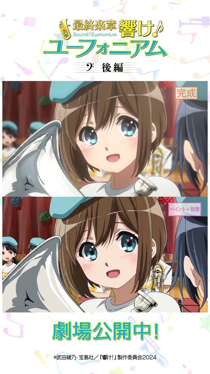 『最終楽章 響け！ユーフォニアム』後編 ✨🎺メイキング映像❶🎺✨ #ユーフォ最終楽章 後編 大ヒット上映中🎬 #anime_eupho