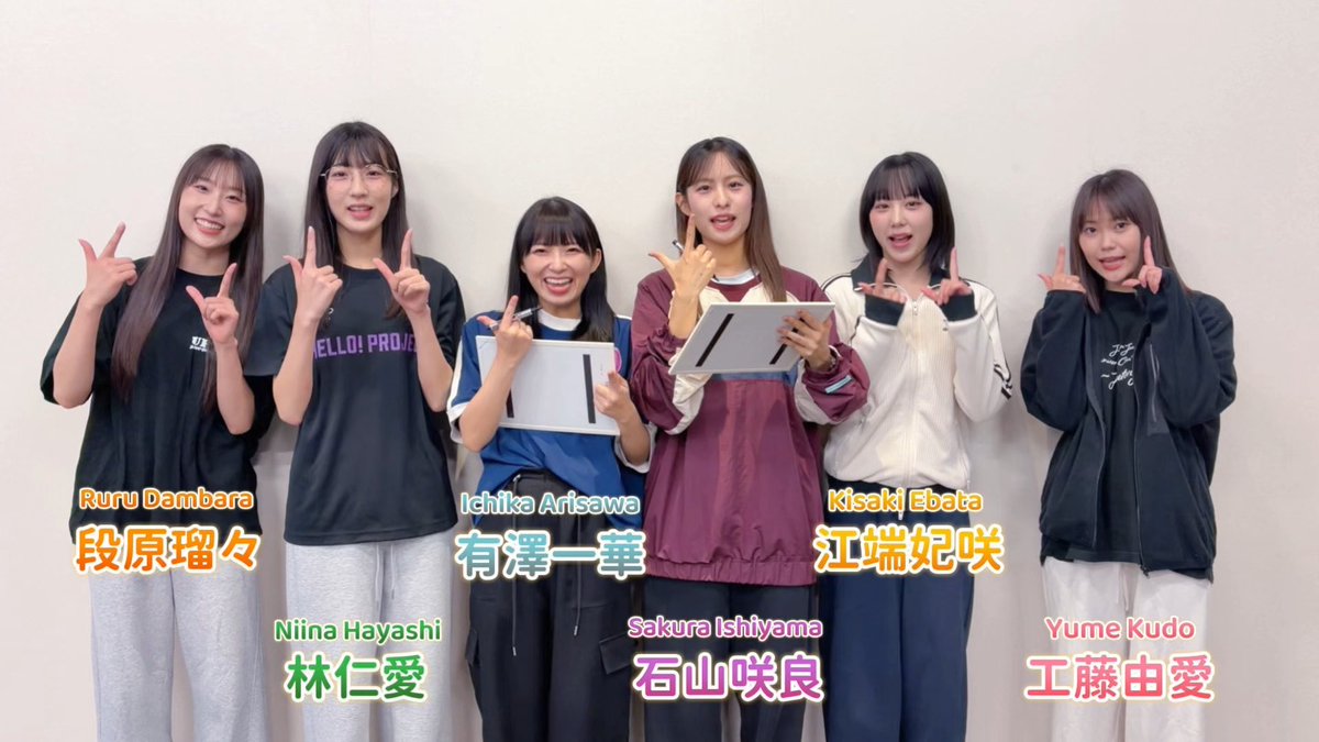 ✧⋅.˳˳.⋅ あと2日 ᐧ.˳˳.⋅ ˙✧ Juice=Juice Room Tour 2026「5ROOMS」 ✧⋅.˳˳.⋅ॱ˙ॱ⋅.˳˳.⋅ॱ˙ॱᐧ.˳˳.⋅ ˙✧ メンバーと一緒に生活するなら…？🏠 #JJ_5ROOMS 🚪 #juicejuice #段原瑠々 #工藤由愛 #有澤一華 #江端妃咲 #石山咲良 #林仁愛