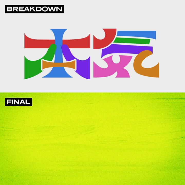 Motion Breakdown💥