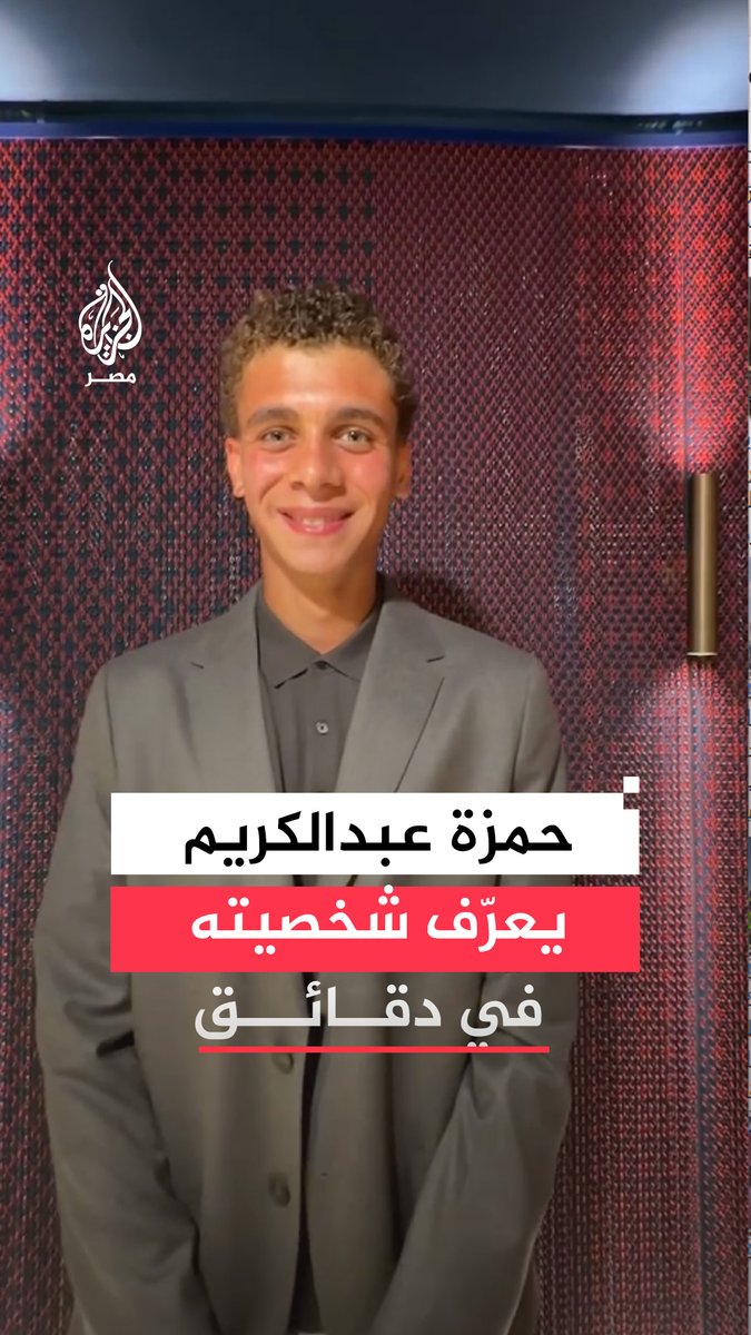في 3 كلمات.. هكذا وصف حمزة عبدالكريم نفسه بعد تجديد عقده مع برشلونة حتى 2030