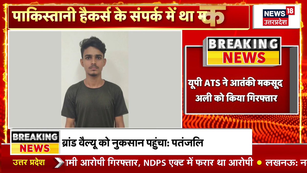 BIG SUCCESS FOR UP POLICE Terrorist Maqsood Ali ARRESTED by UP Police from Tamilnadu Is Associated with Al-Qaeeda Was digitally training youth in Bomb making and Jihad