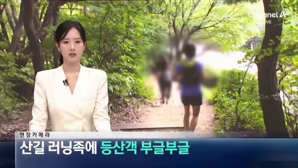 뛸곳 많잖아 왜 저러는 거야