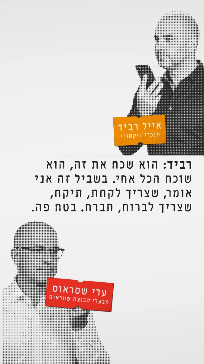הערב ב-21:15 המקור חדשות 13