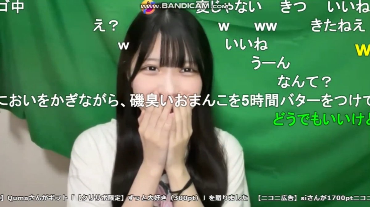 美人ニコ生主・天使いおさん（天使いお）。激キモセクハラコメントを発見し、ドン引きしてしまう...ｗ ＃ニコ生 ＃天使いお