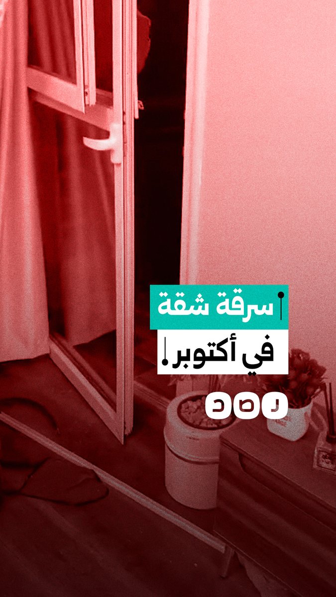 مواطن يشكو تعرض شقته للسرقة في منطقة أكتوبر بمحافظة الجيزة