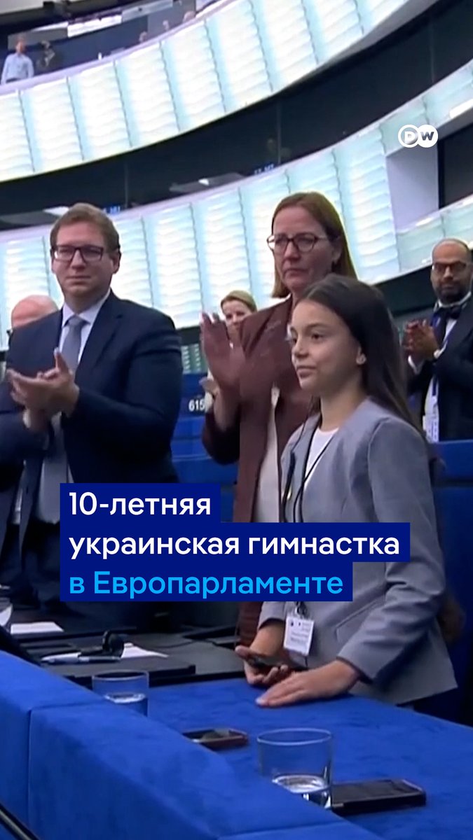 "Саша, ты - огромное вдохновение для всех нас!" - так в Европарламенте приветствовали 10-летнюю украинскую гимнастку. Саша Паскаль в шесть лет потеряла ногу после удара российской ракеты в ее дом. Девочка не сдалась, вернулась в спорт и начала завоевывать золотые медали