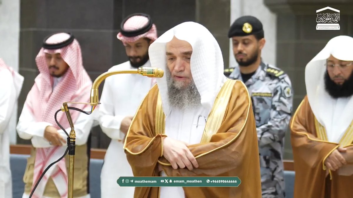 جعل الله الكعبة البيت المحرم قيامًا للناس، به تقوم مصالحهم الدينية من الصلاة والحج والعمرة، ومصالحهم الدنيوية بالأمن في الحرم ﴿جعل الله الكعبة البيت الحرام قياما للنّاسِ والشهر الحرام والهديَ والقلائدَ..﴾. تلاوة فضيلة الشيخ أ.د. #فيصل_غزاوي من صلاة المغرب 5 ربيع الآخر 1448هـ.