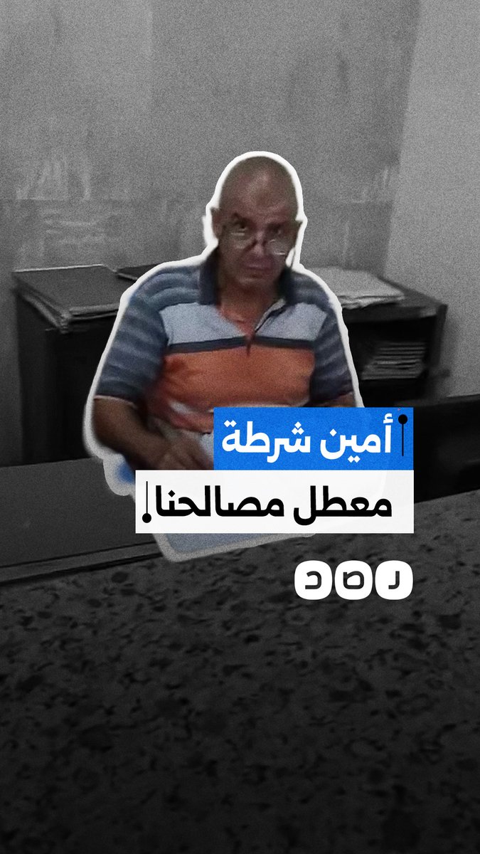 سيدة تشكو تعنت أمين شرطة في إنجاز الأعمال الإدارية