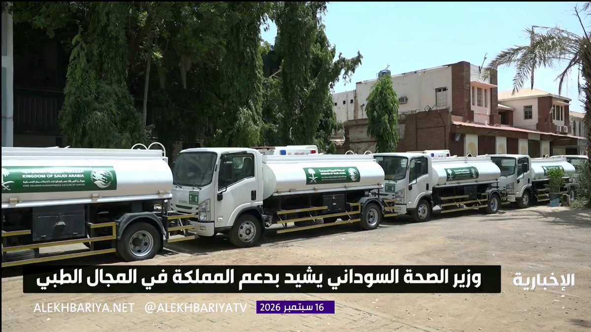 دعم المملكة يشكل نحو 60% من إجمالي الدعم الصحي الذي تلقاه السودان بما يتجاوز 33 مليون دولار