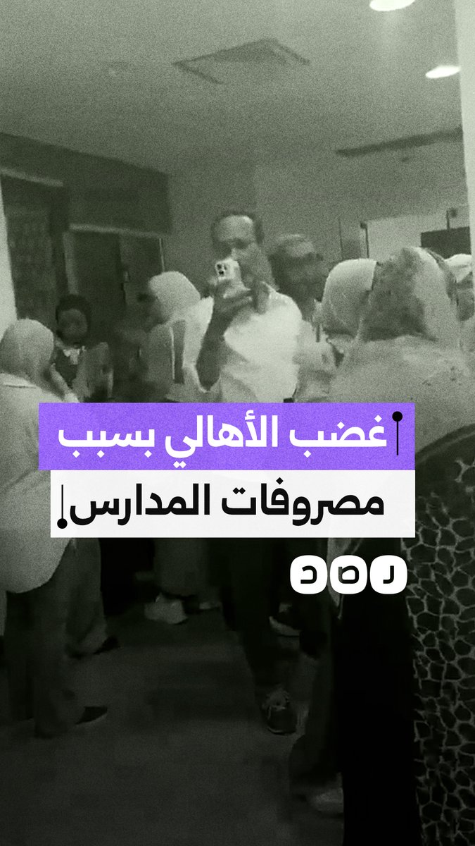 غضب بين أولياء الأمور بسبب الزيادات المتتالية في مصروفات مدرسة برايت بنزهة الحجاز