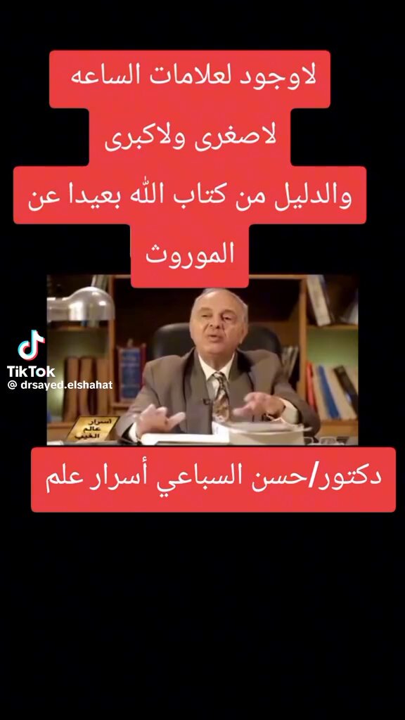 مافيه علامات للساعه لا صغرى ولا كبرى
