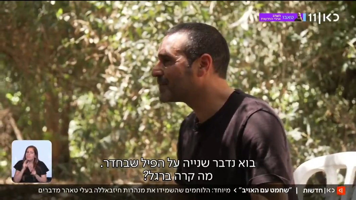 מיוחד: הלוחמים שהשמידו את מנהרות חיזבאללה בעלי טאהר מדברים, וגם - ההקלטות נחשפות: כך נשמעו המחבלים במנהרות | הכתבה של איתי בלומנטל 🇮🇱 Itay Blumental #מהדורתכאןחדשות עם טל ברמן Tal Berman