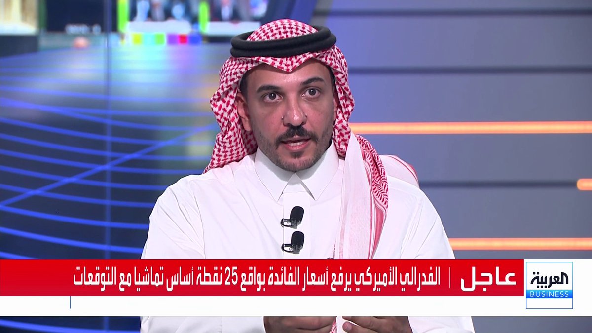 ما الذي تغير في البيانات الاقتصادية لأن يقوم الفدرالي الأميركي برفع الفائدة.. وهل أخذ وارش الضوء الأخضر من ترمب!! 📌كبير الاقتصاديين في بنك الرياض د. نايف الغيث لـ #العربية_Business