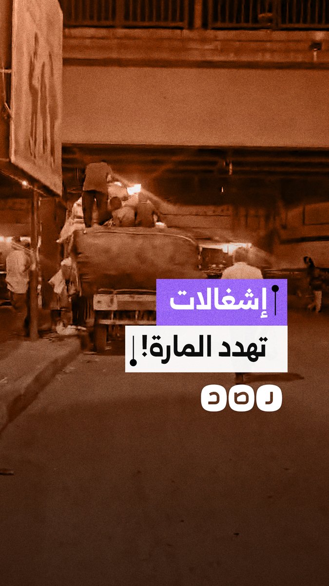 إعاقة لـ حركة المارة وتكدس مروري.. ركام الخردة يهدد السلامة بمنطقة المنفذ في أسيوط