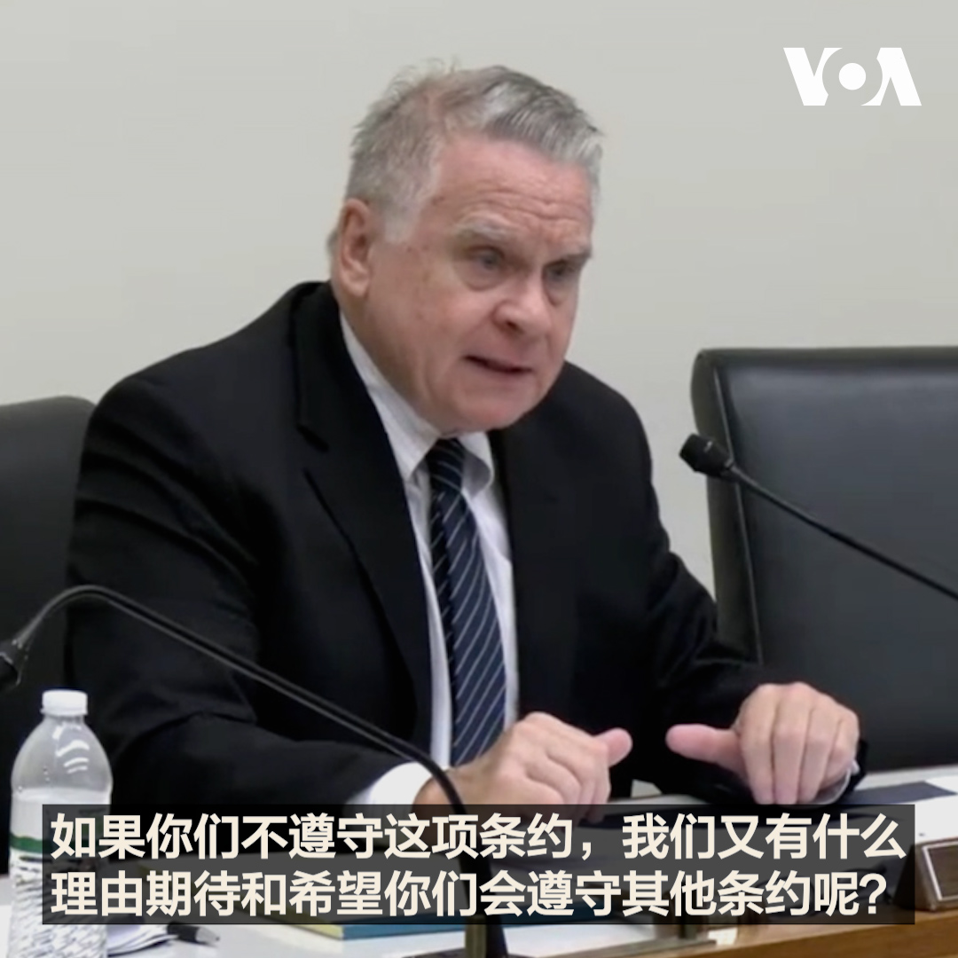 “习近平本人其实也在违反国安法,因为他将与特朗普总统合作并会面,”美国国会暨行政当局中国委员会 China Commission 共同主席克里斯·史密斯9月16日在该委员会举行的一场声援黎智英的听证会上说,这说明该法律有多荒谬,仅仅与外国人接触就可能被追究责任。今年78岁的香港《苹果日报》创办人黎智英今年2月因“串谋勾结外国势力”等涉及国安法的罪名,被香港法院判处20年监禁。 更多: