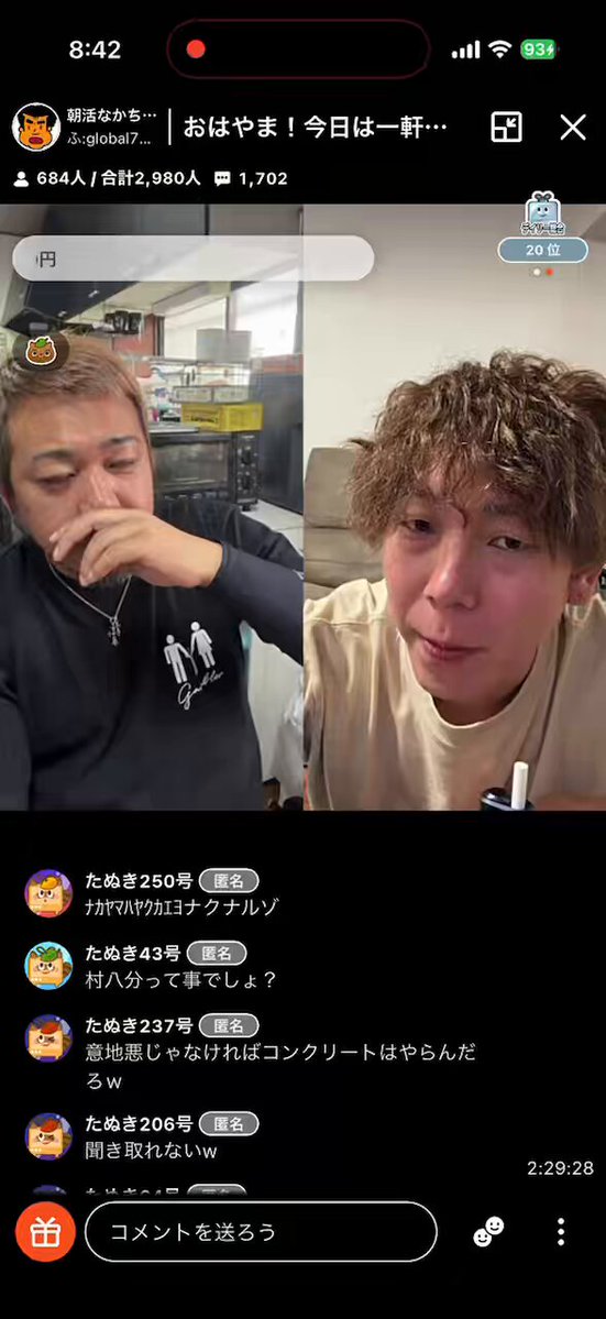 【Pick UP!!】なかちゃん 界隈配信者でふわっち村を検討しているらしく養分@伊藤と相談 出資者は養分@伊藤･ふかし芋･ニート阿部･なかちゃん･アントニー 希望では池を作り農業とヤギと鶏を買いたいとの声 ただ不動産屋いわく決して意地悪ではなく癖強な住民がいると念を押されるが内見しにいく