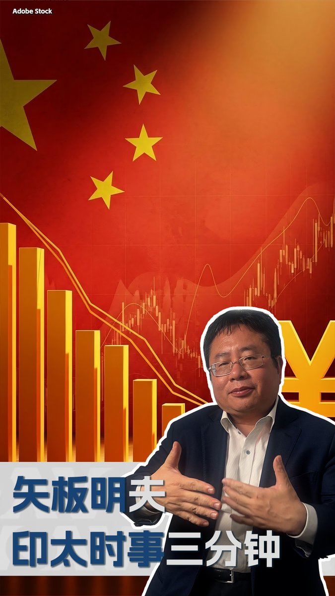 中国最新经济数据反映消费、企业投资与房地产市场持续承压。当民众减少消费、企业降低投资意愿，可能进一步影响市场信心与内需动能，也使中国经济对外贸与海外市场的依赖受到更多关注。 更多内容👉