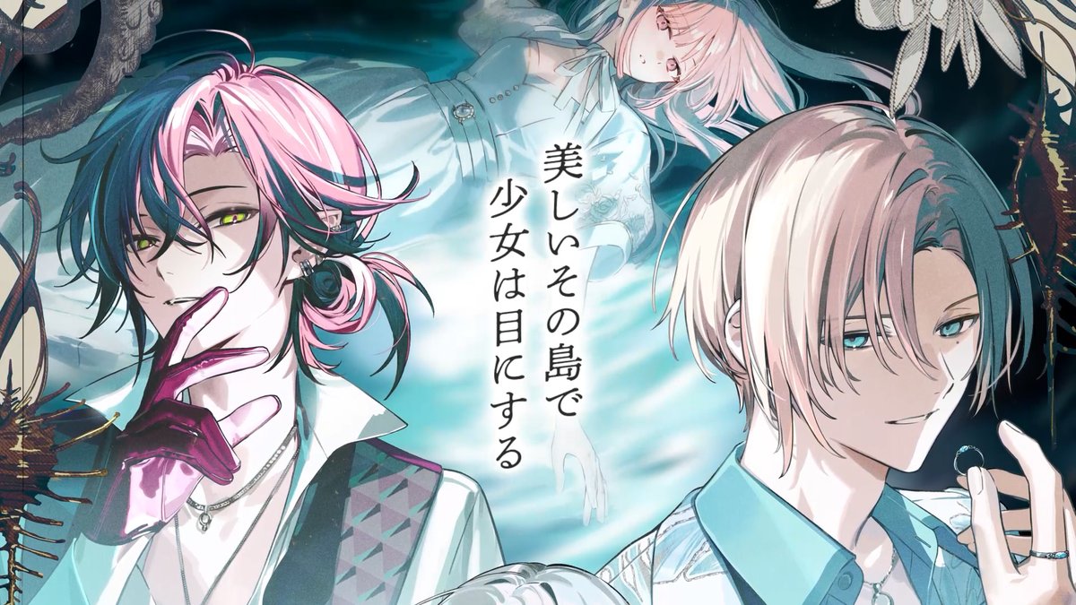 美しいその島で 少女は目にする 恐ろしい“奇跡”を―― Nintendo Switch用ソフト『Le Mirage Mystique』 本日発売! Official Site #ミラミス #LicoBiTs