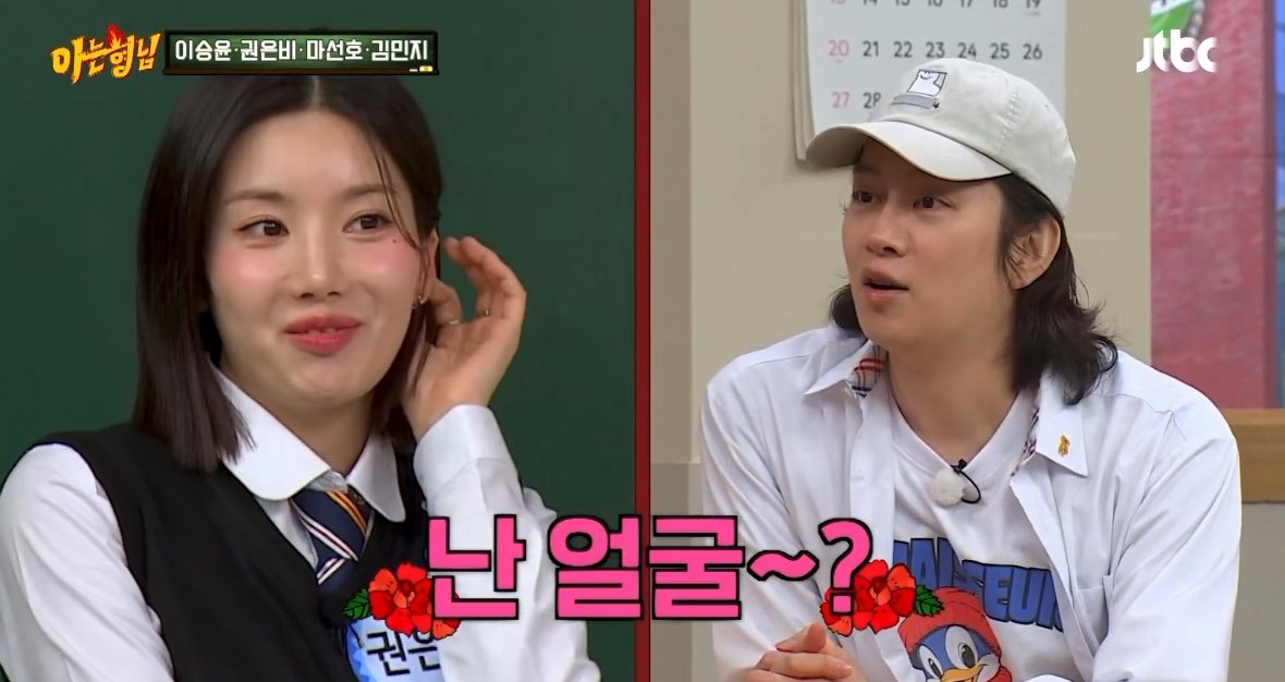 권은비가 아는형님 나왔을때 김희철 질문 의도가 뻔해서 개빡쳤음 ; “은비는 어디가 제일 자신 있을까?“ “나는 얼굴...?” 이러는데도 계속 편집점 잡고 ... 기를 쓰고 다시 물어보는 게 ㅈㄴ 불편했음 ; 그럼 저기서 권은비가 가슴이라고 대답했어야함 ?