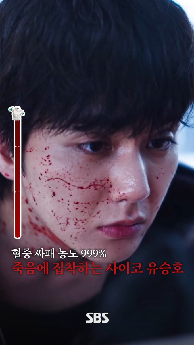연기 좀 살살해주세요,,🥲 보는 내내 소름 끼치는 유승호 레전드 싸패 연기 모음 SBS 금토드라마 <재벌X형사2> ☞ [금,토] 밤 9시 50분 #SBS금토드라마 #재벌X형사2 #FlexxCop2 #안보현 #정은채
