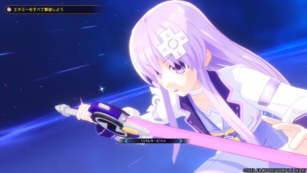 ネプギア エグゼドライヴ 『リパルサービット』 #ネプアンリミテッド