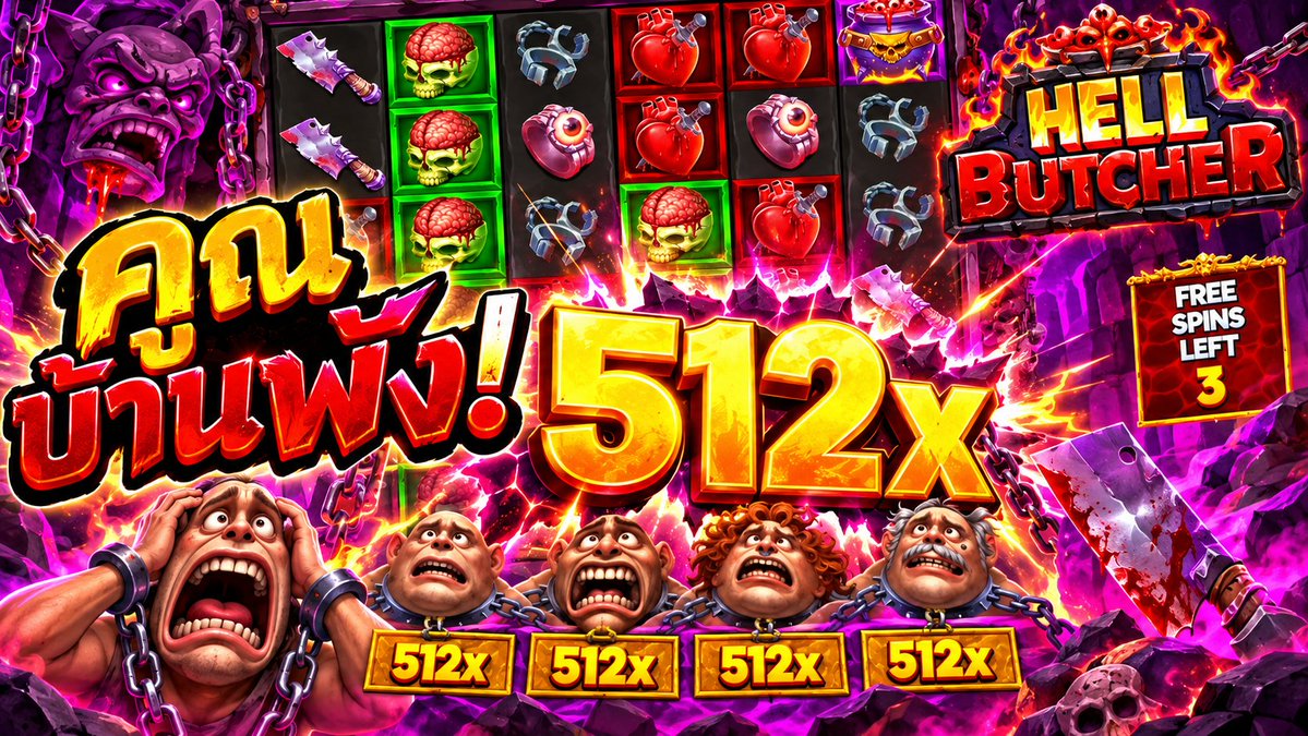 ไม่กำไร ไม่หยุดซื้อ! | Hell Butcher วันนี้มีคลิปเดียวนะ กุ้งเพลินไปหน่อย