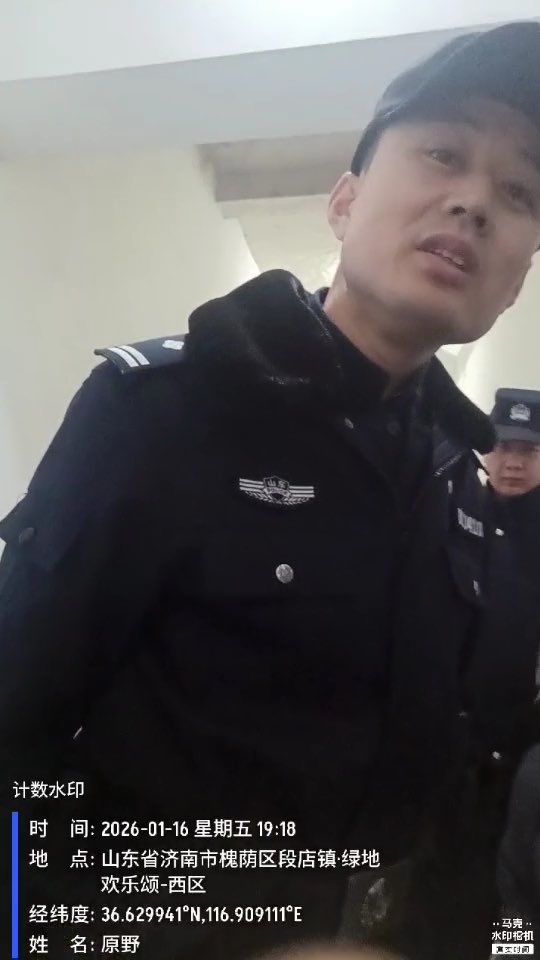 济南公安法盲和无耻是没下限的。槐荫分局腊山派出所王雷警号010410，明明扣了我两部苹果手机一面国旗；对我妈说只有一部，只能本人签字领取。想耍无赖抢劫合法财产的迫切欲望呼之欲出毫不遮掩。根据公安机关涉案财物管理若干规定：委托他人一样有资格领取我们的合法财物。视频是这只黑皮在2026.1.16阻挠我去物业查监控，帮助市中分局毁灭非法传唤和打人证据的场景