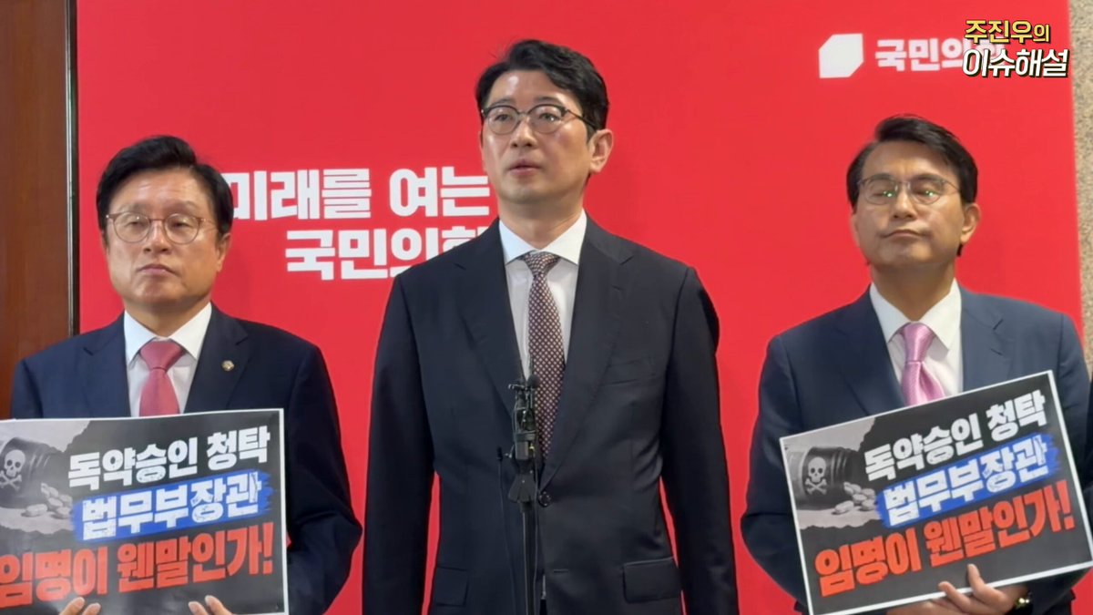 [김승원 청문회 '주진우 사찰 행위' 국힘 법사위원 명의로 고발할 것] 김승원 후보 인사청문회는 범죄 현장이었다. 영상을 돌려보니 김승원 보좌진은 내가 들어오기 전부터 내 자리 뒤에 자리를 잡고 있었고, 총 8분 44초간 나를 염탐하고 도촬했다. 계획적 범행이다. 김 후보자 지시 없이 20대 보좌진 혼자의 판단으로 볼 수 없다. 사과문은 보좌진 꼬리 자르기 용이다. 이 직원은 쓰고 버리는 '티슈 비서관'인가? 국민의힘 법사위원들은 김승원 후보 및 보좌진을 상대로 직권남용, 인사 검증 업무방해 등 혐의로 고발해 진상을 규명하고 책임을 추궁할 것이다.